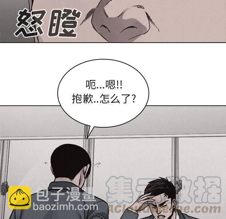 🍤热血格斗 43 第19页