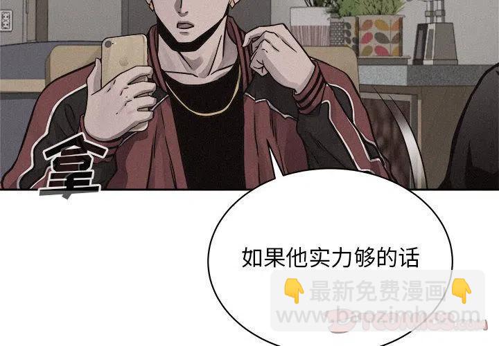 🍤热血格斗 43 第2页