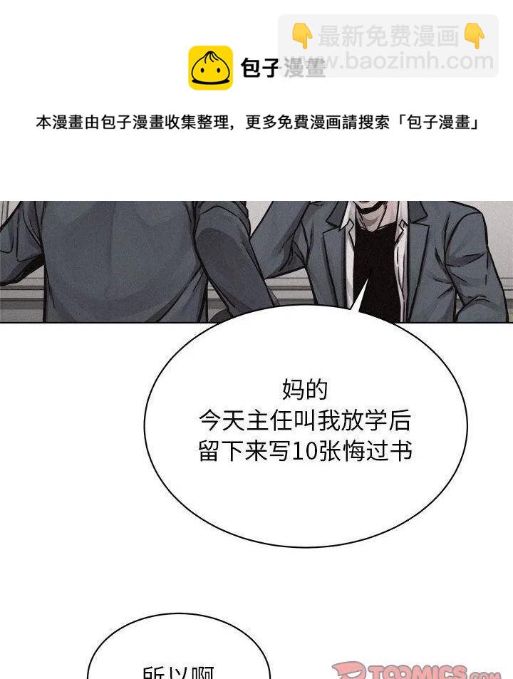 🍤热血格斗 43 第20页