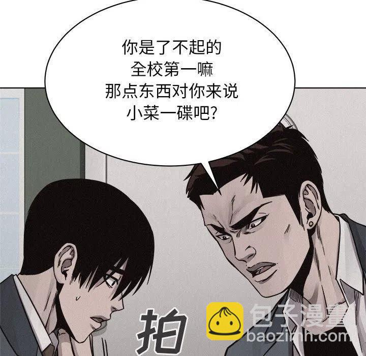 🍤热血格斗 43 第23页