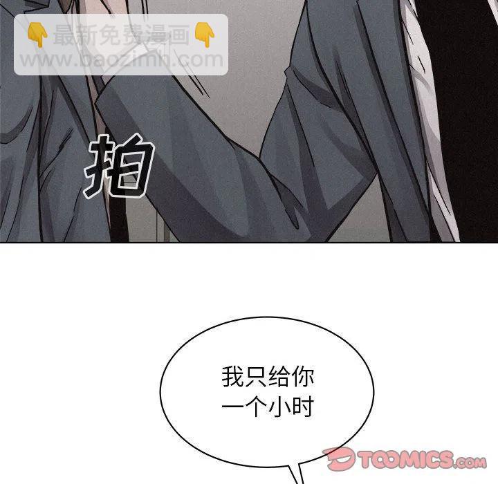 🍤热血格斗 43 第24页