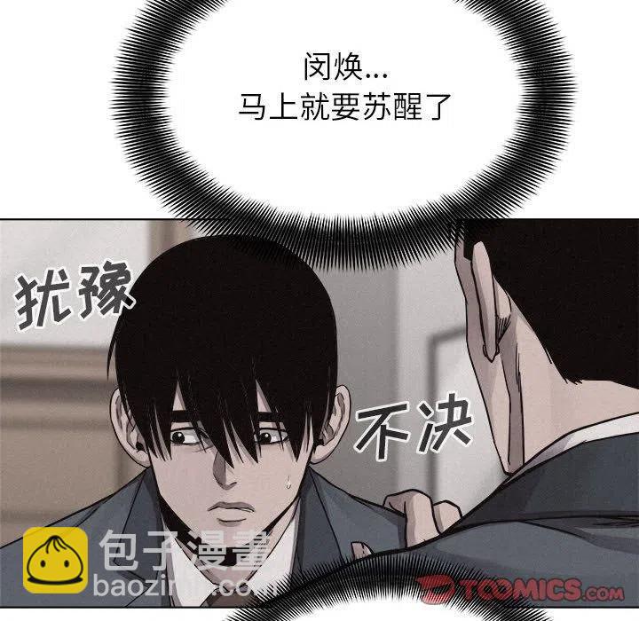 🍤热血格斗 43 第26页