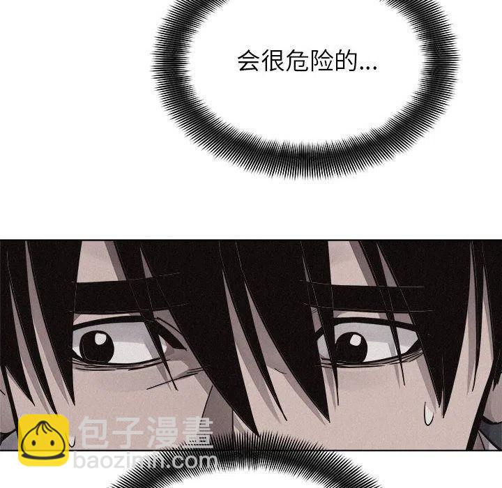 🍤热血格斗 43 第27页