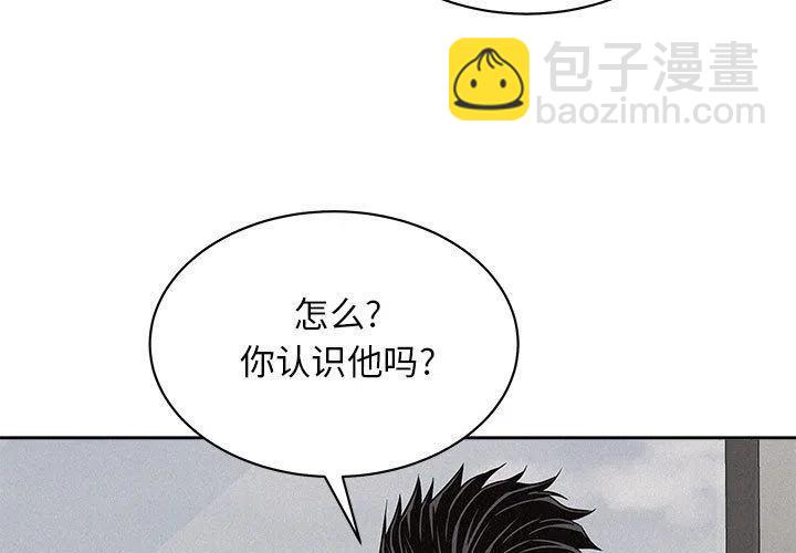🍤热血格斗 43 第3页