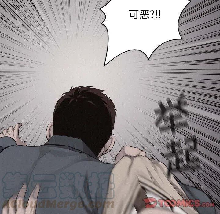 🍤热血格斗 43 第46页