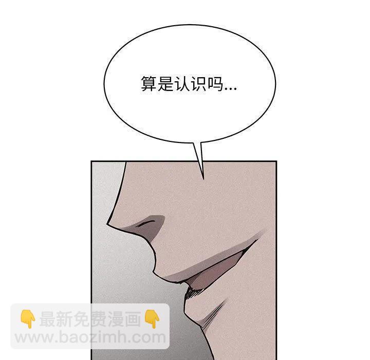 🍤热血格斗 43 第5页