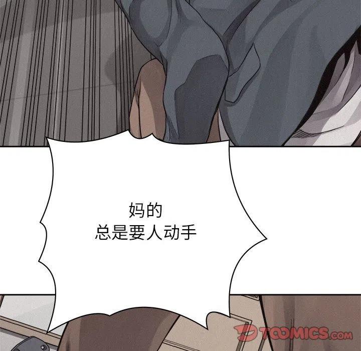 🍤热血格斗 43 第50页