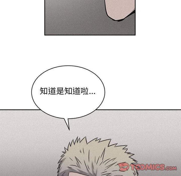 🍤热血格斗 43 第6页