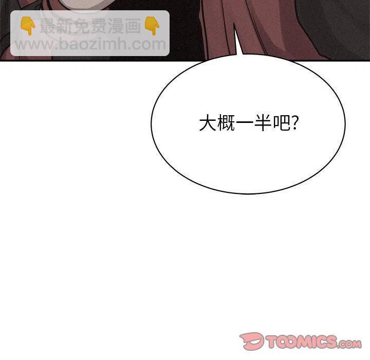 🍤热血格斗 43 第8页