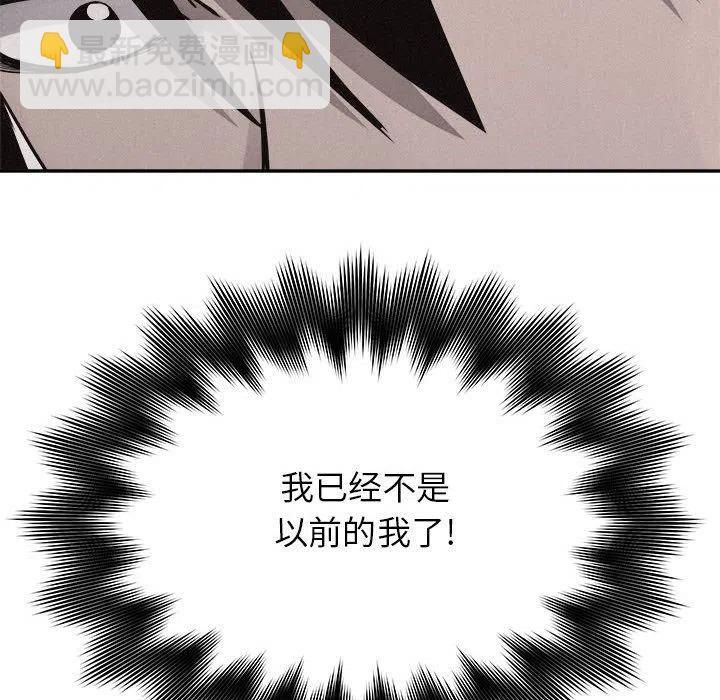 🍤热血格斗 45 第17页