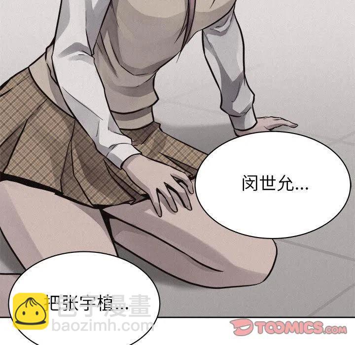 🍤热血格斗 45 第26页