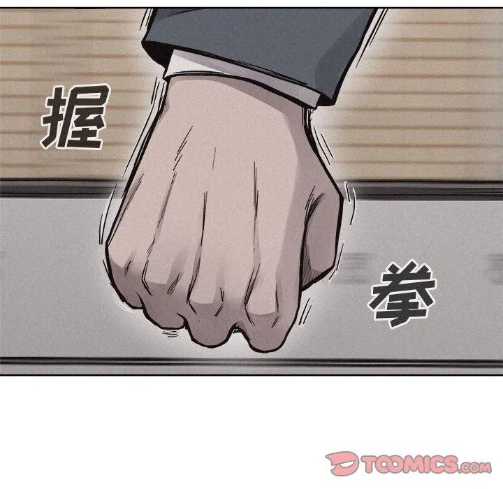 🍤热血格斗 45 第38页