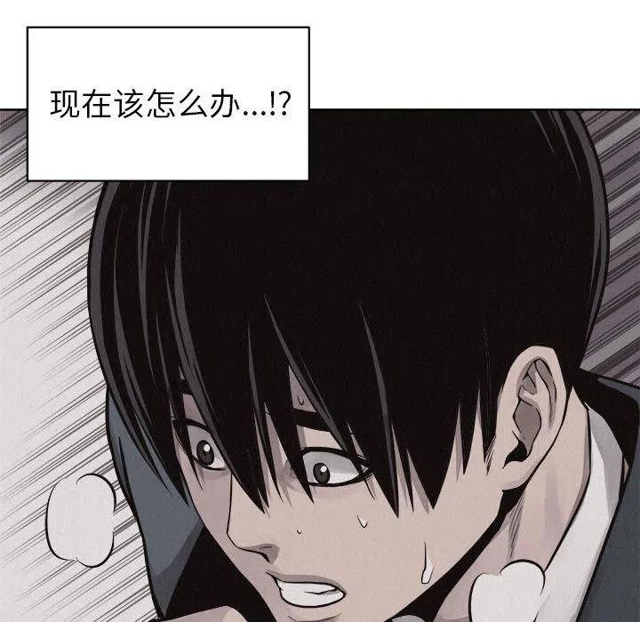 🍤热血格斗 45 第41页