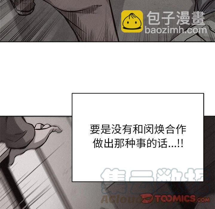 🍤热血格斗 45 第46页