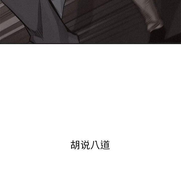 🍤热血格斗 45 第48页