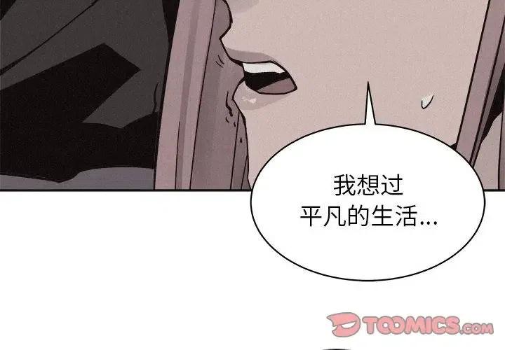 🍤热血格斗 47 第2页