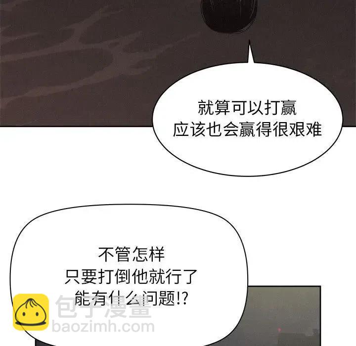 🍤热血格斗 47 第32页