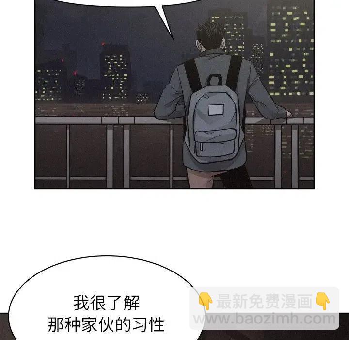 🍤热血格斗 47 第33页