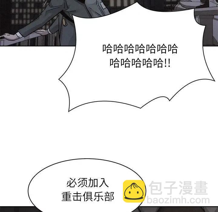 🍤热血格斗 47 第41页