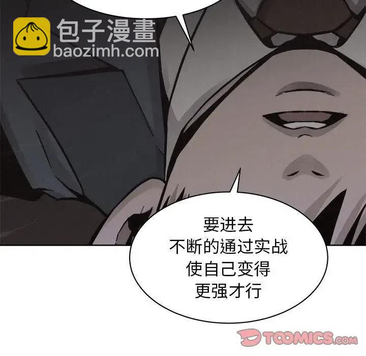🍤热血格斗 47 第42页