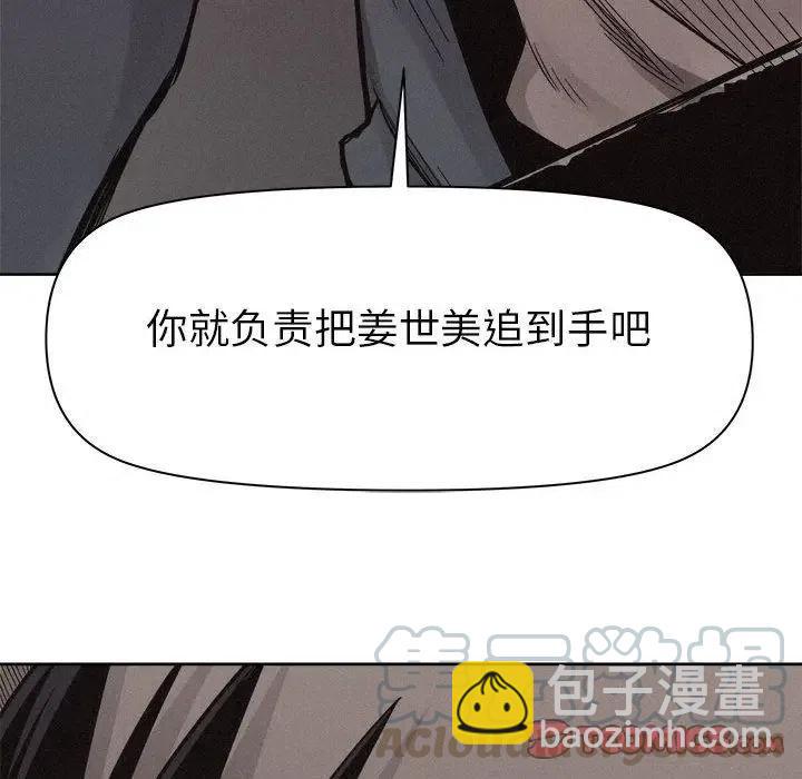 🍤热血格斗 47 第46页