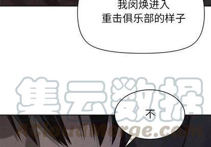 🍤热血格斗 49 第4页