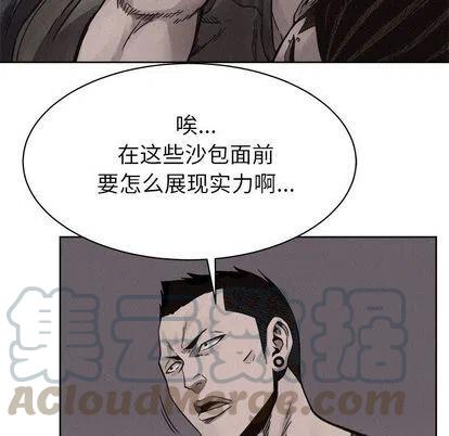 🍤热血格斗 49 第40页
