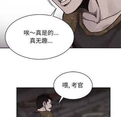 🍤热血格斗 49 第44页