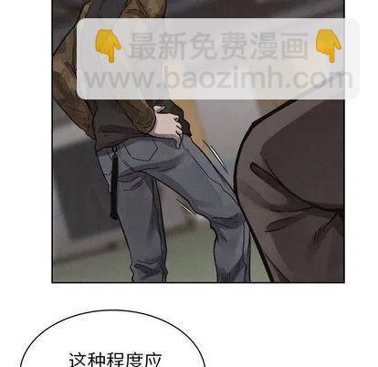 🍤热血格斗 49 第45页