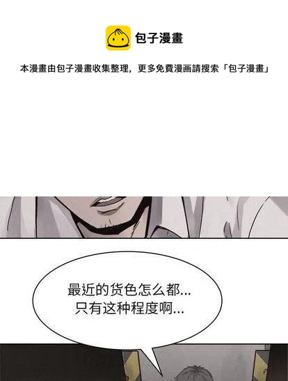 🍤热血格斗 49 第50页