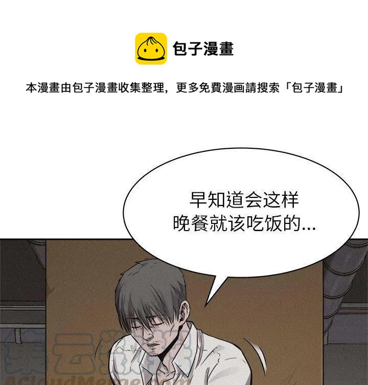 🍤热血格斗 51 第1页