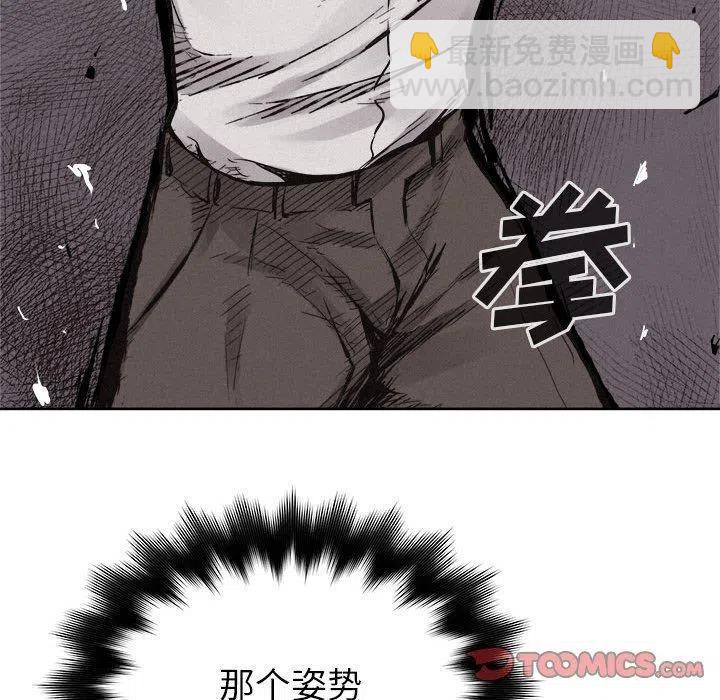 🍤热血格斗 51 第12页