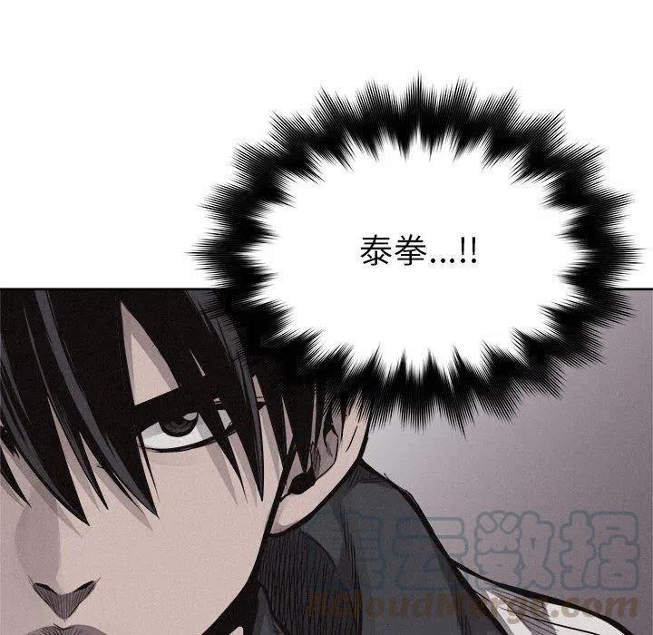 🍤热血格斗 51 第16页