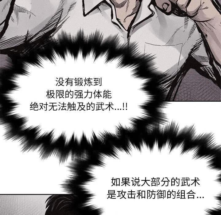 🍤热血格斗 51 第18页