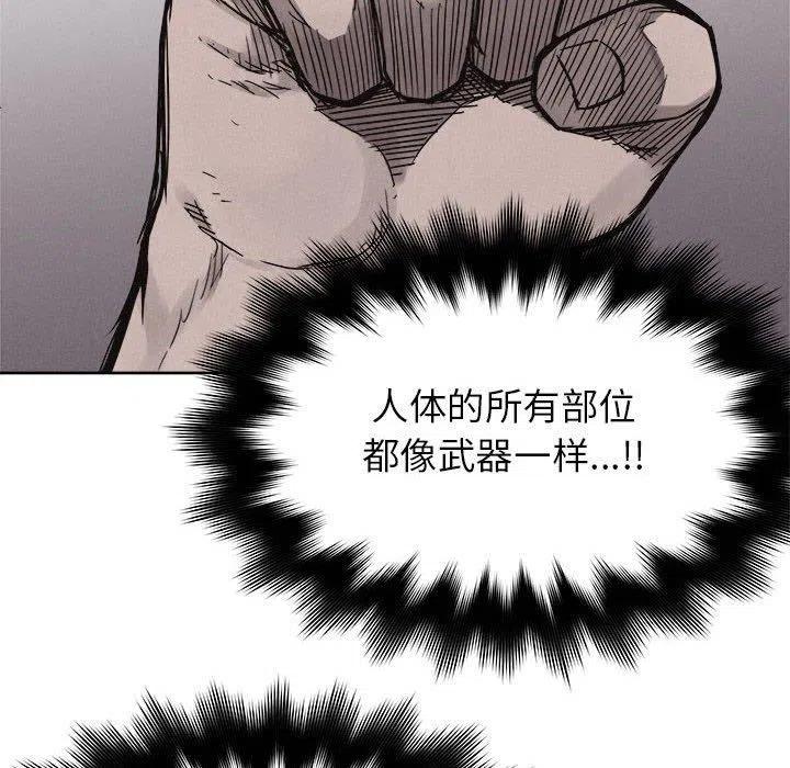 🍤热血格斗 51 第21页