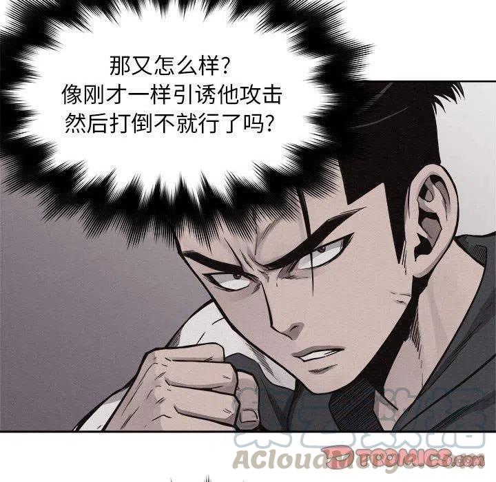 🍤热血格斗 51 第22页