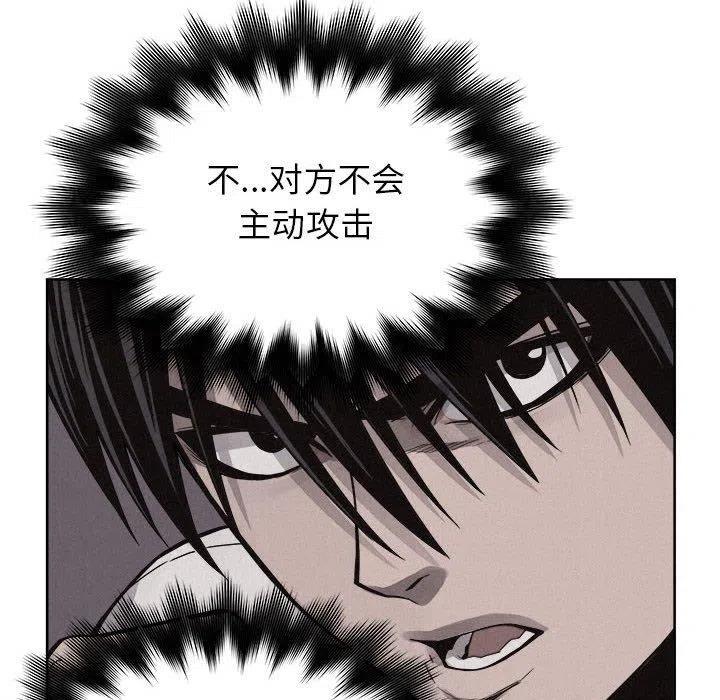 🍤热血格斗 51 第23页