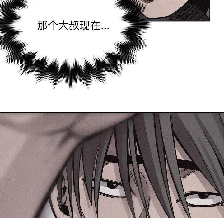 🍤热血格斗 51 第24页