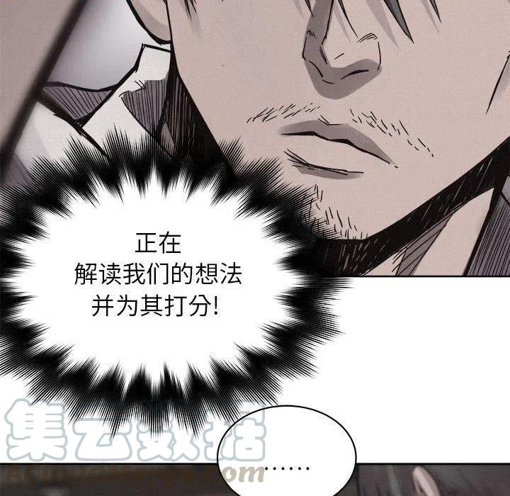 🍤热血格斗 51 第25页