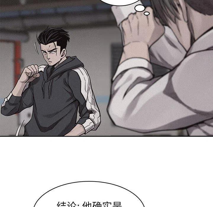 🍤热血格斗 51 第26页