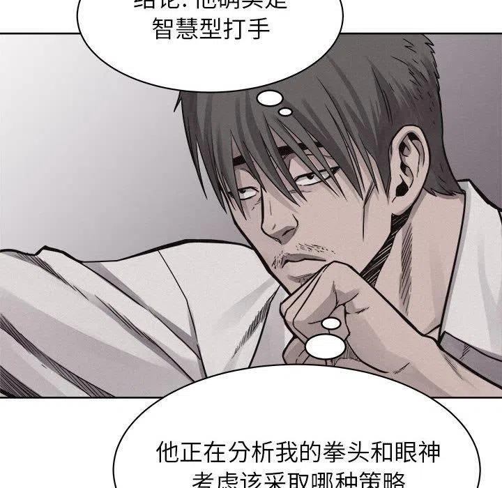 🍤热血格斗 51 第27页