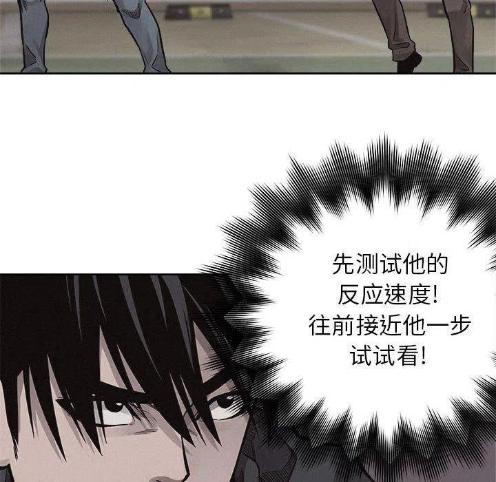 🍤热血格斗 51 第30页