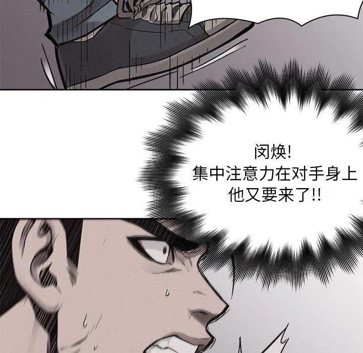 🍤热血格斗 51 第39页