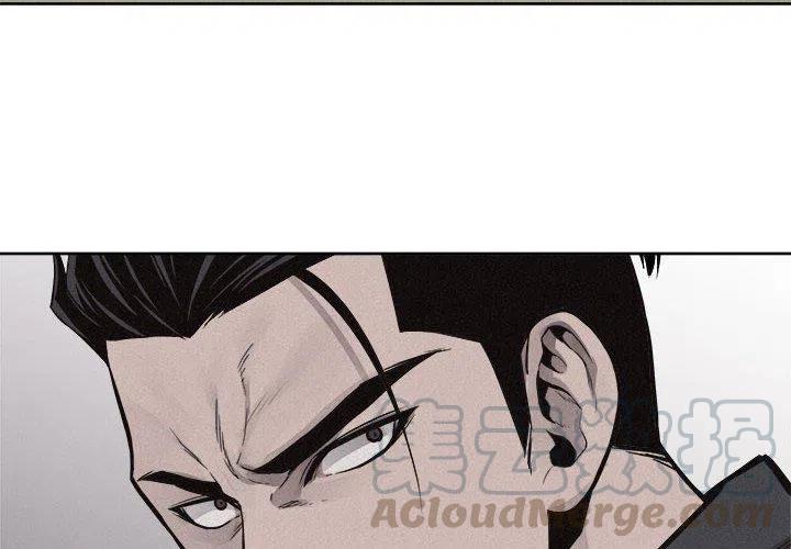 🍤热血格斗 51 第4页