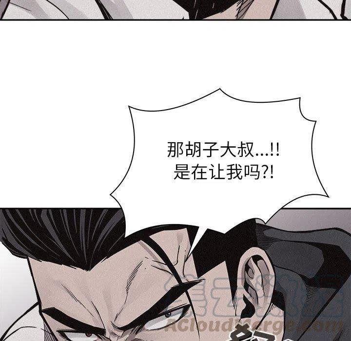 🍤热血格斗 51 第43页