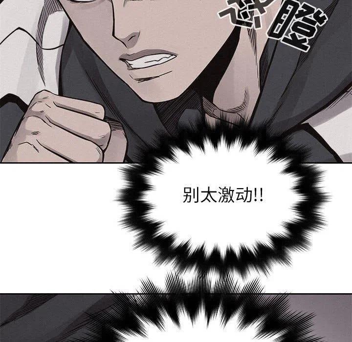 🍤热血格斗 51 第44页