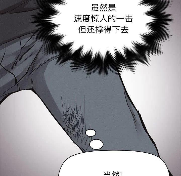 🍤热血格斗 51 第45页