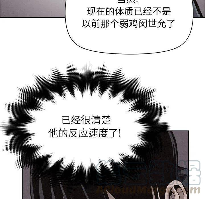 🍤热血格斗 51 第46页