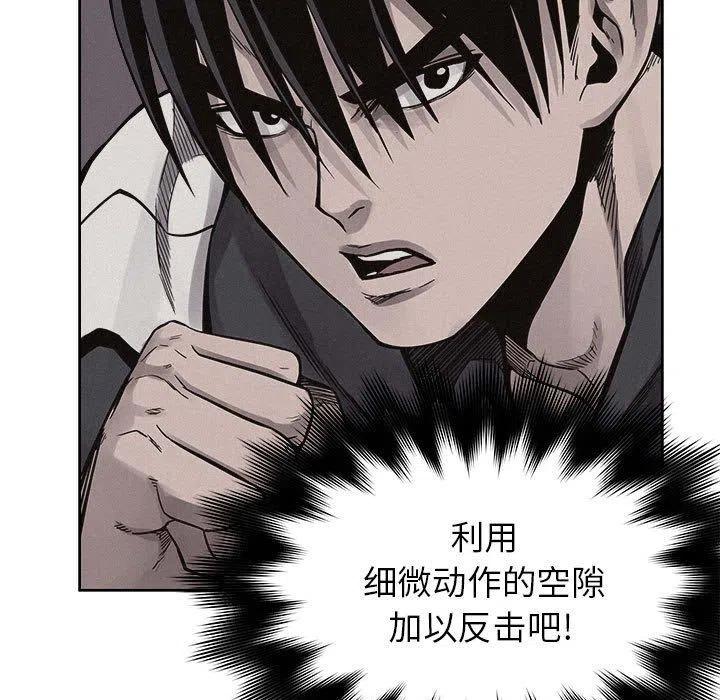 🍤热血格斗 51 第47页