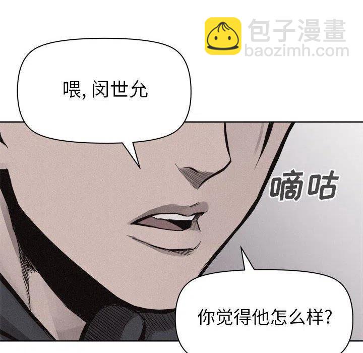 🍤热血格斗 51 第8页